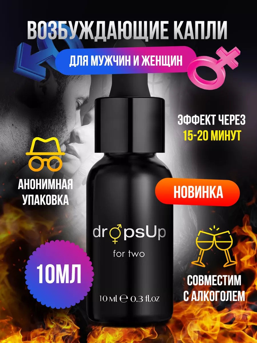 Luxury night Виагра для двоих Up 10 мл товары для взрослых 18+