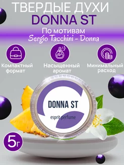 Твердые женские духи сухие натуральные восковые DONNA ST Царство Ароматов 162331438 купить за 225 ₽ в интернет-магазине Wildberries