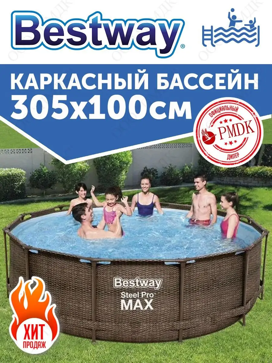 5617P Бассейн каркасный Steel Pro 305 x 100 см 6148л Bestway 162331749  купить в интернет-магазине Wildberries