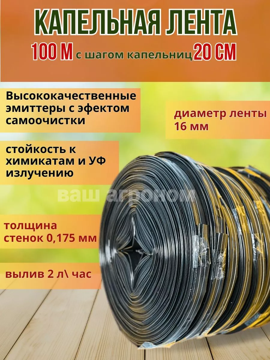 Капельный полив...