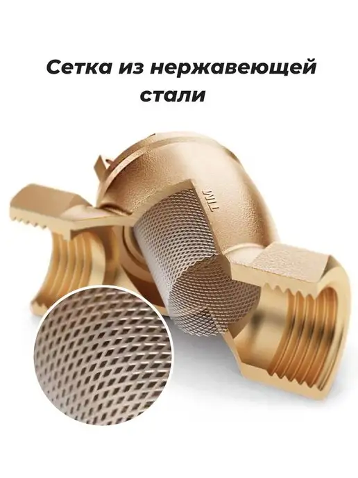 TIM Фильтр грубой очистки - 2" (ВР ВР, сетка 400 мкр.), желтый, фото 2