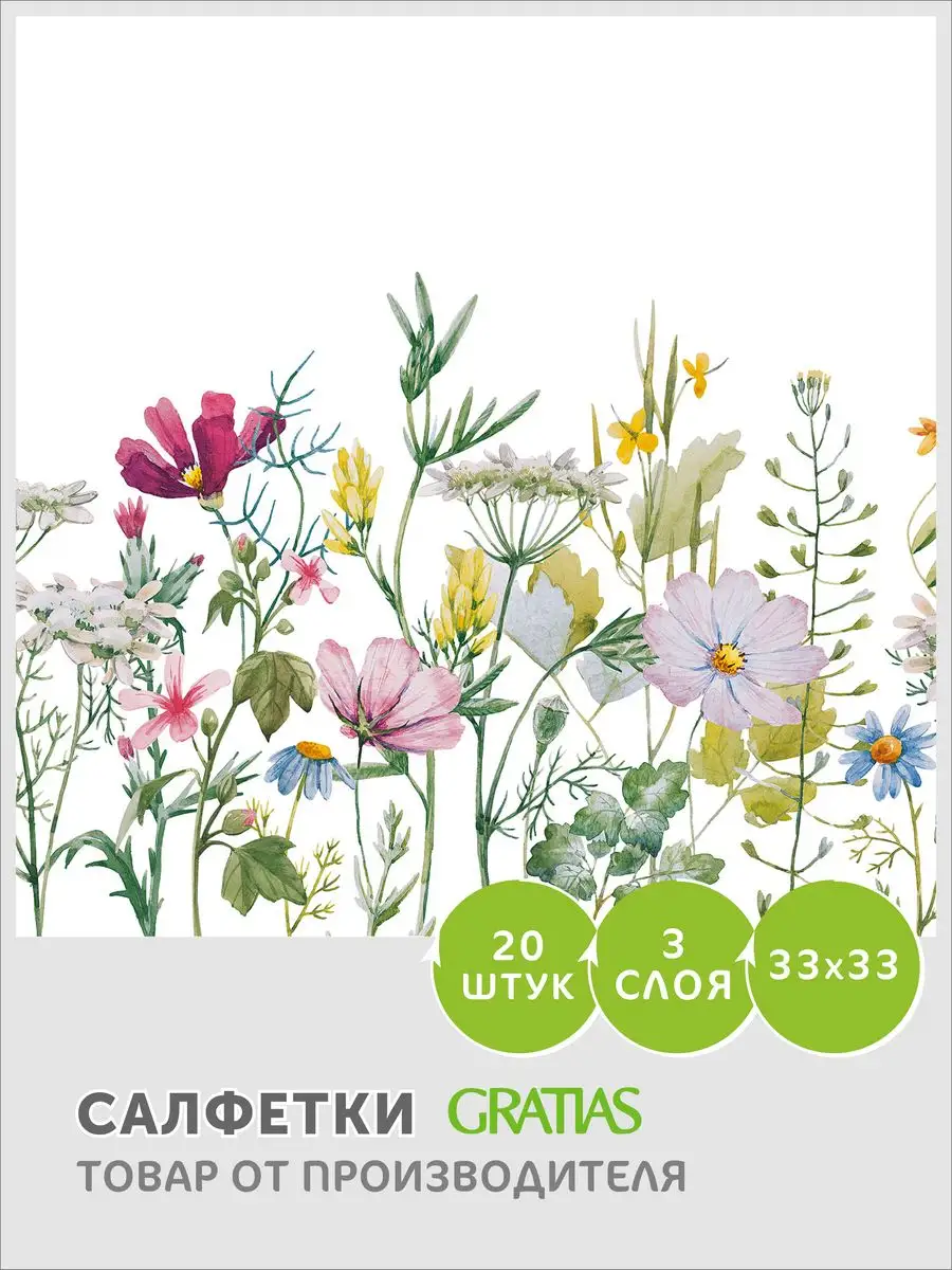 Салфетки бумажные 3 слоя 33...