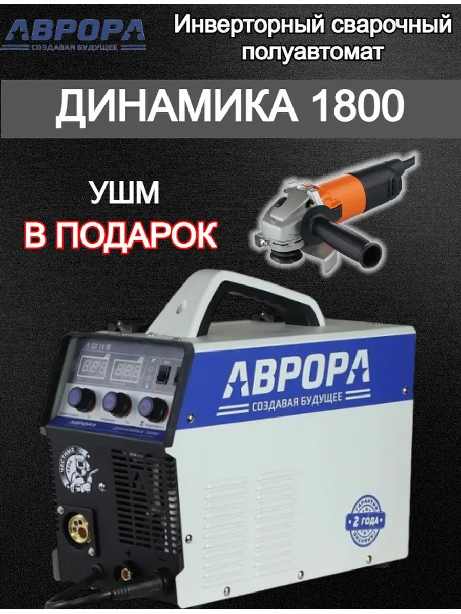 Аврора Динамика 2000 Купить В Екатеринбурге