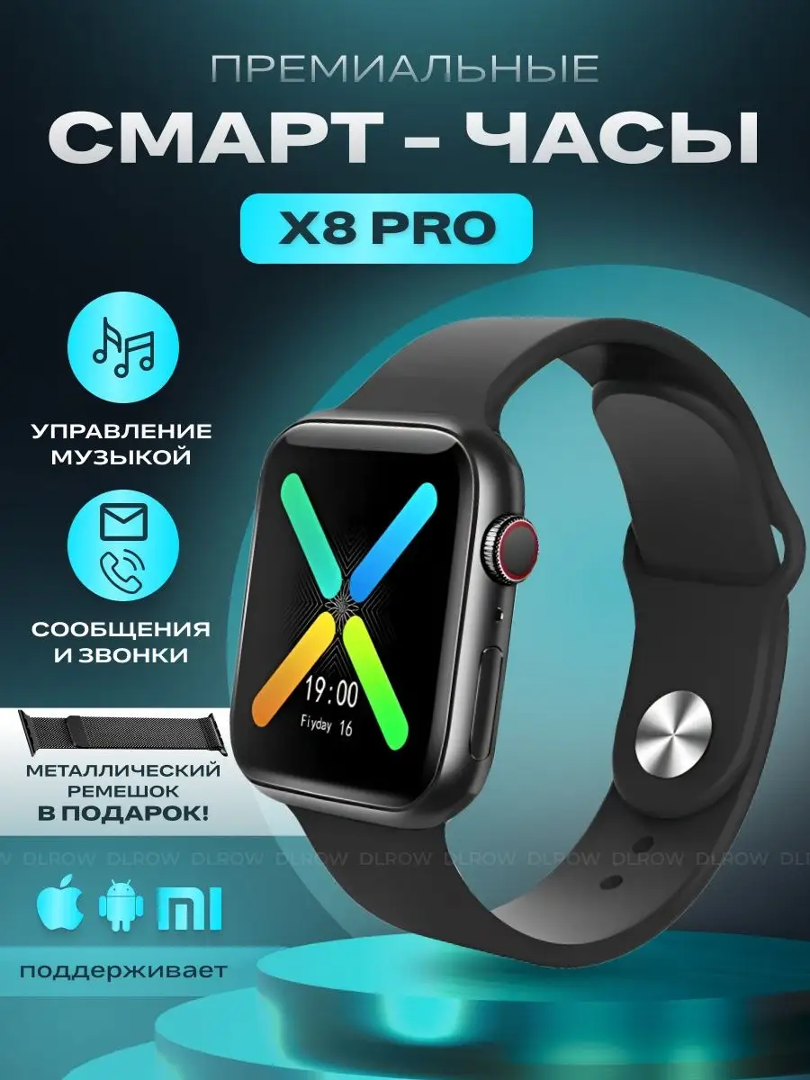 Умные смарт часы Х8 PRO Smart Watch X8 PRO 162336795 купить за 1 203 ₽ в  интернет-магазине Wildberries