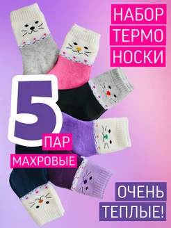 Детские носки махровые набор 6 пар ALLSOCKS 162337219 купить за 393 ₽ в интернет-магазине Wildberries