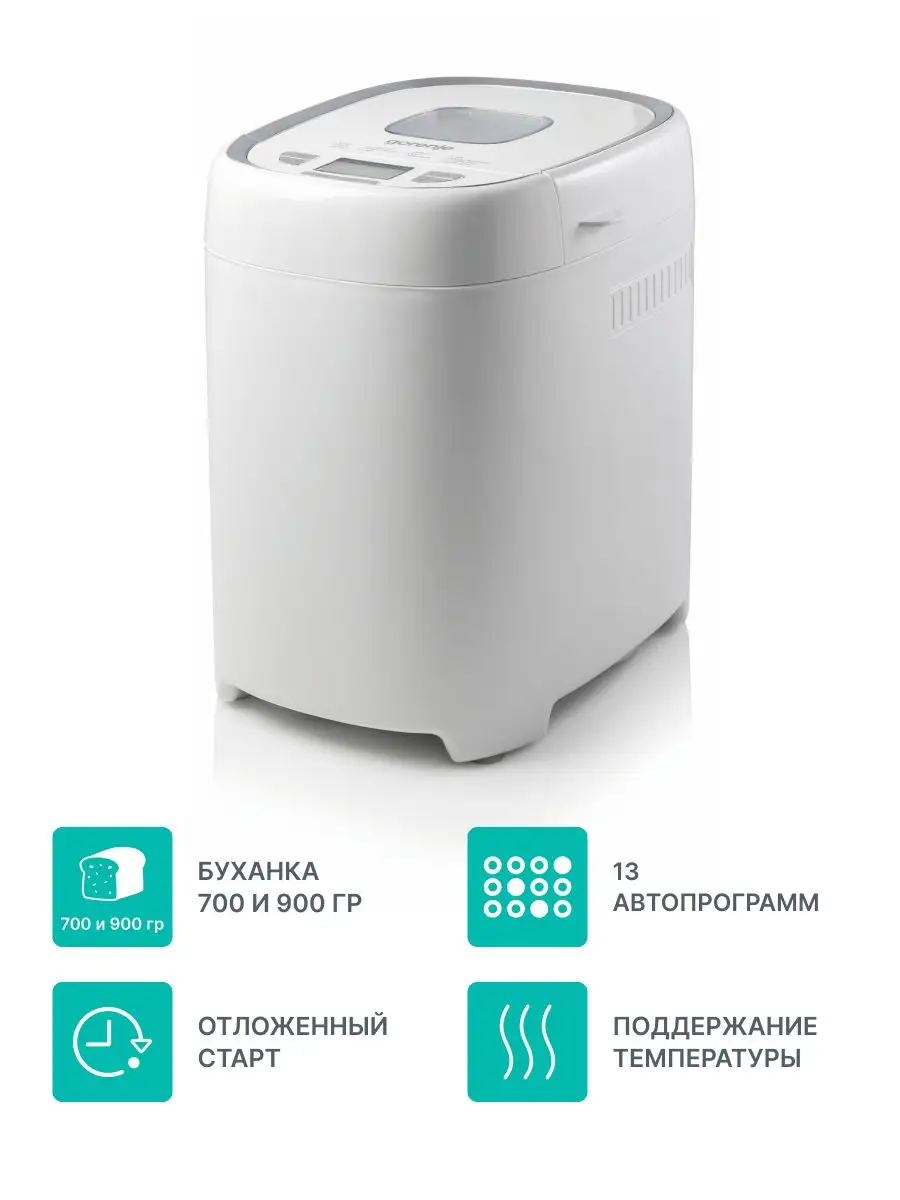 Хлебопечь BM900WS Gorenje 162337521 купить в интернет-магазине Wildberries