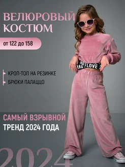 Спортивный костюм летний велюровый TipTopClo 162338236 купить за 2 574 ₽ в интернет-магазине Wildberries