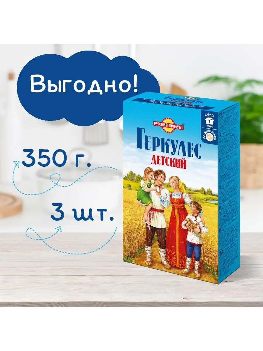 Каша овсяная Геркулес Детский 350 гр / 3 штуки Русский Продукт 162340012  купить в интернет-магазине Wildberries