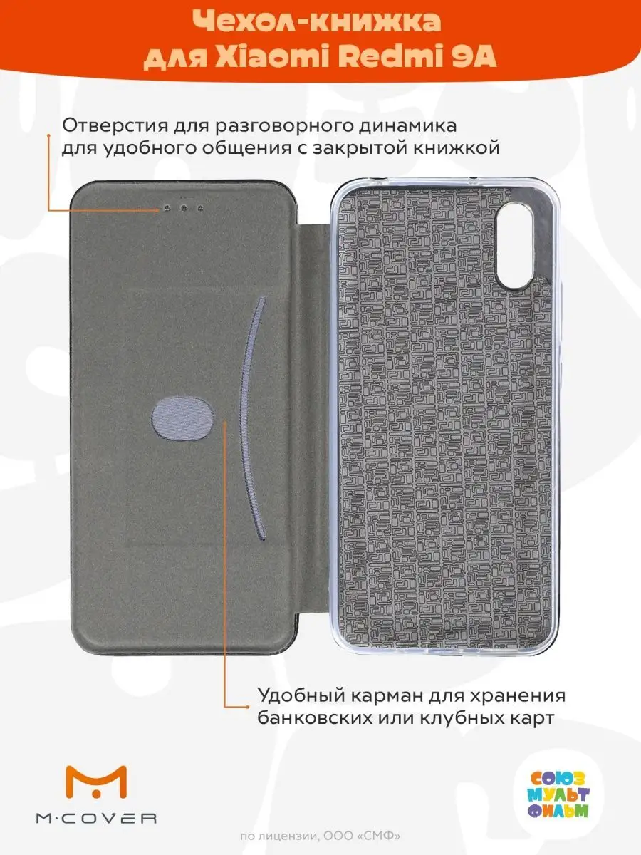 Чехол-книжка на Xiaomi Redmi 9A с принтом Винни-Пух Мобилиус 162343486  купить за 366 ₽ в интернет-магазине Wildberries