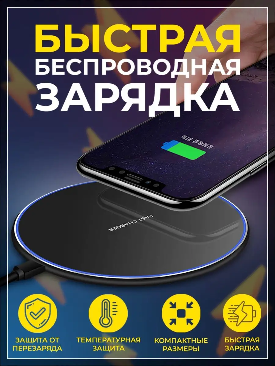 Беспроводная зарядка iPhone, Android с подсветкой RAYDEN 162344564 купить в  интернет-магазине Wildberries