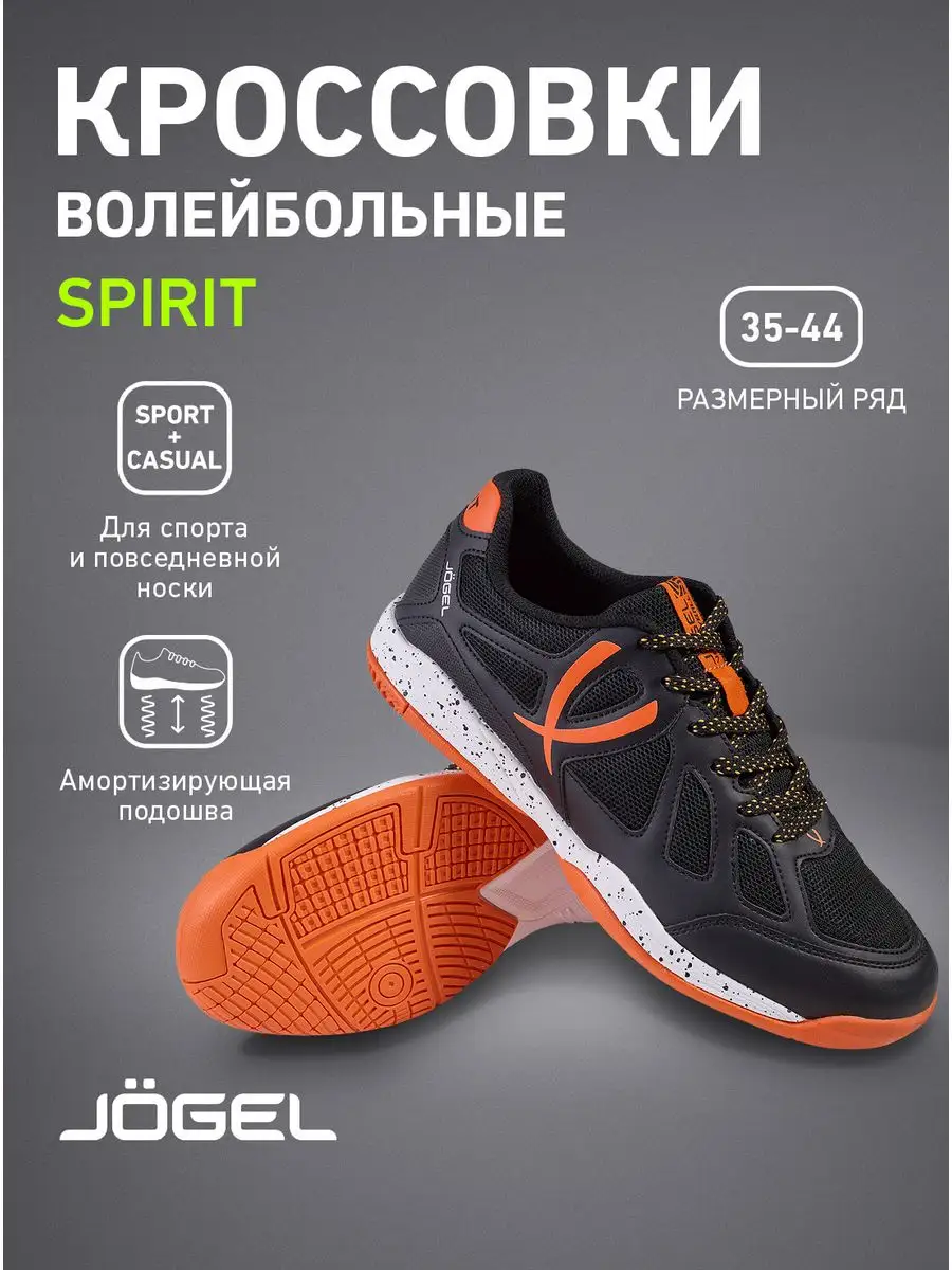 Кроссовки волейбольные spirit. Прайм спорт. Prime Sport.