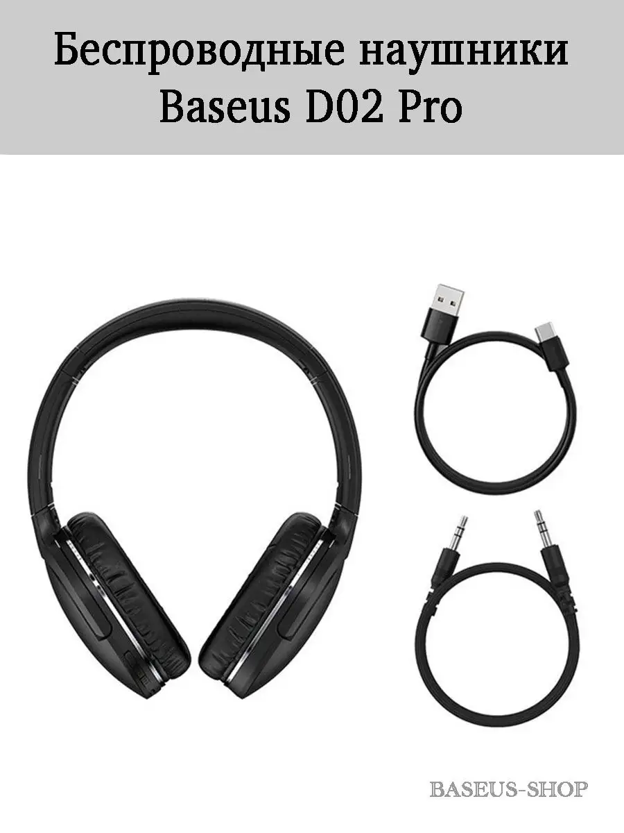 Baseus d02 sale