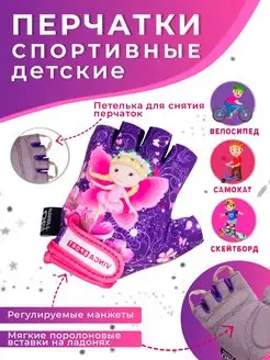 Велоперчатки для велосипеда,самоката,беговела Vinca Sport 162348388 купить за 400 ₽ в интернет-магазине Wildberries