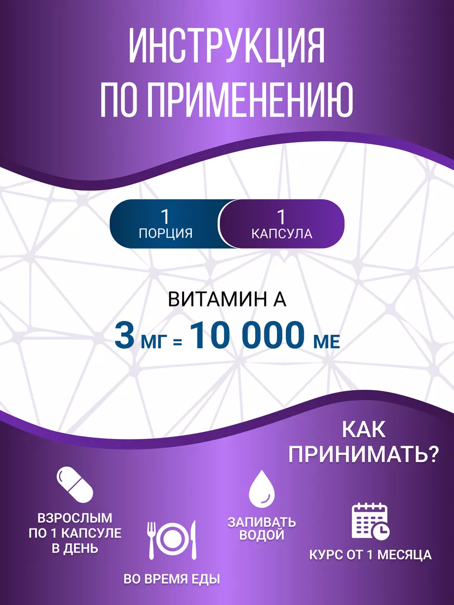 Витамин А 10000 МЕ для зрения 90 капсул Softgel 162349875 купить за 509 ₽ в  интернет-магазине Wildberries