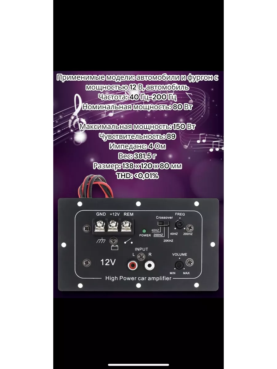 Усилитель на сабвуфер, Усилитель для авто Усилитель буфера/сабвуфера  162351940 купить за 756 ₽ в интернет-магазине Wildberries