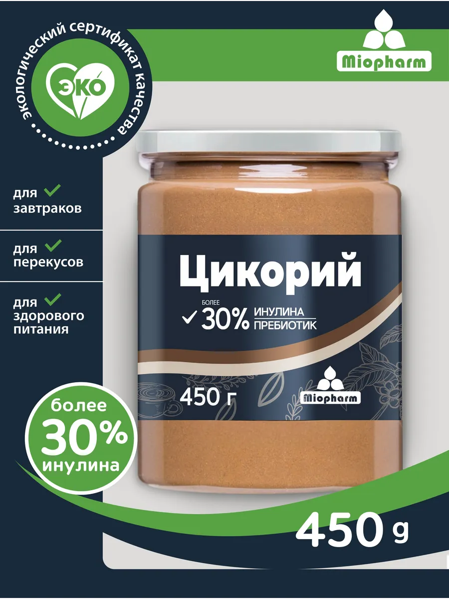 Цикорий растворимый натуральный без кофеина BIO