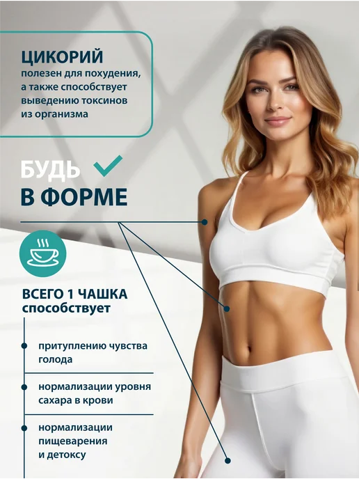 Миофарм Цикорий растворимый натуральный без кофеина BIO, вариант, фото 4