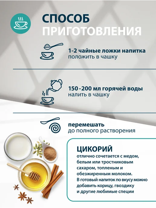 Миофарм Цикорий растворимый натуральный без кофеина BIO, вариант, фото 5