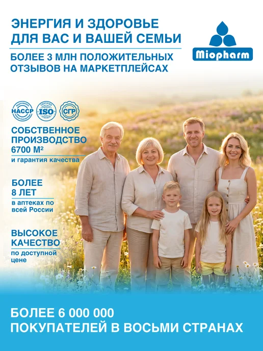 Миофарм Цикорий растворимый натуральный без кофеина BIO, вариант, фото 7