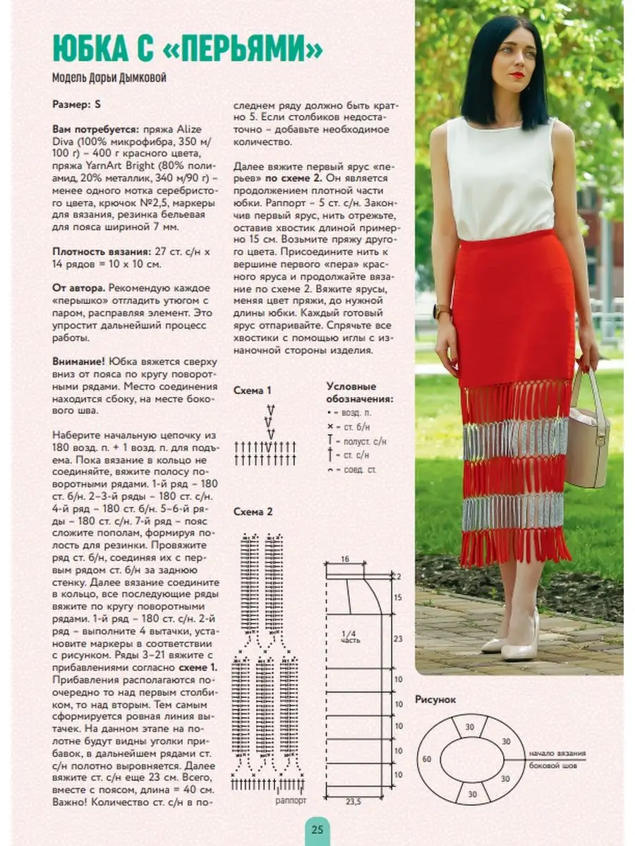 Таблица размеров мужской и женской одежды - интернет-магазин LinoRusso