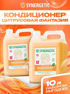 Набор кондиционер для белья, Цитрус, 5л х 2 шт SYNERGETIC 162355500 купить за 1 102 ₽ в интернет-магазине Wildberries