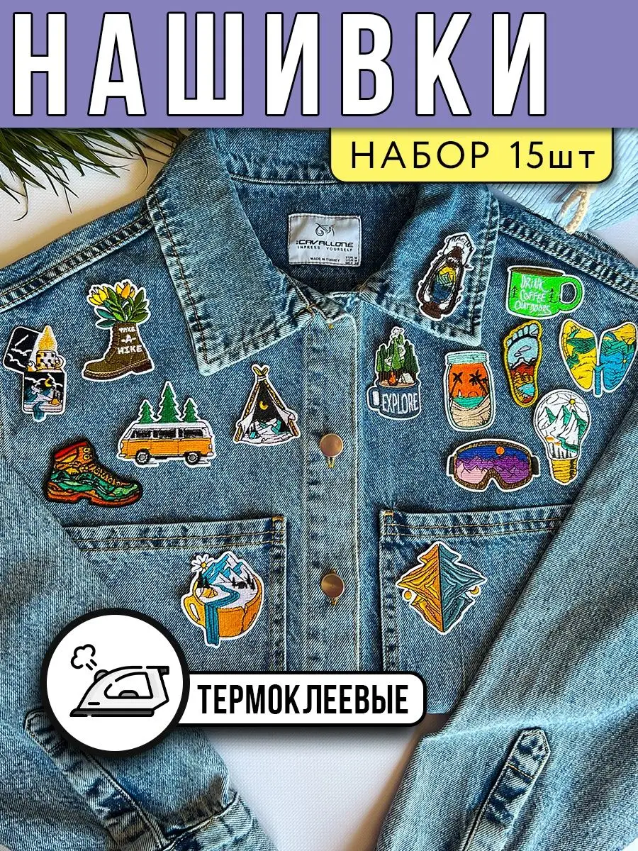 Комплект термоклеевых...