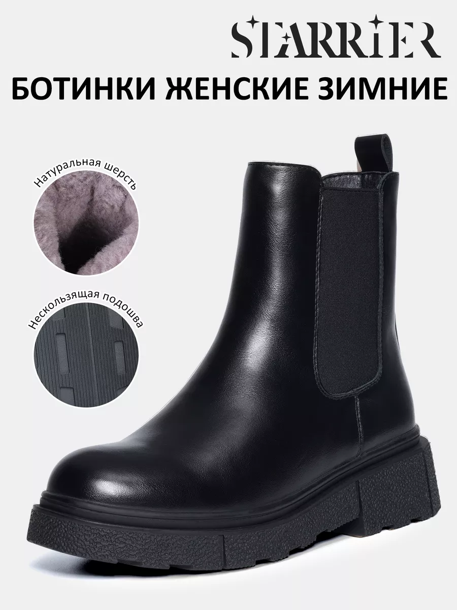 Ботинки челси