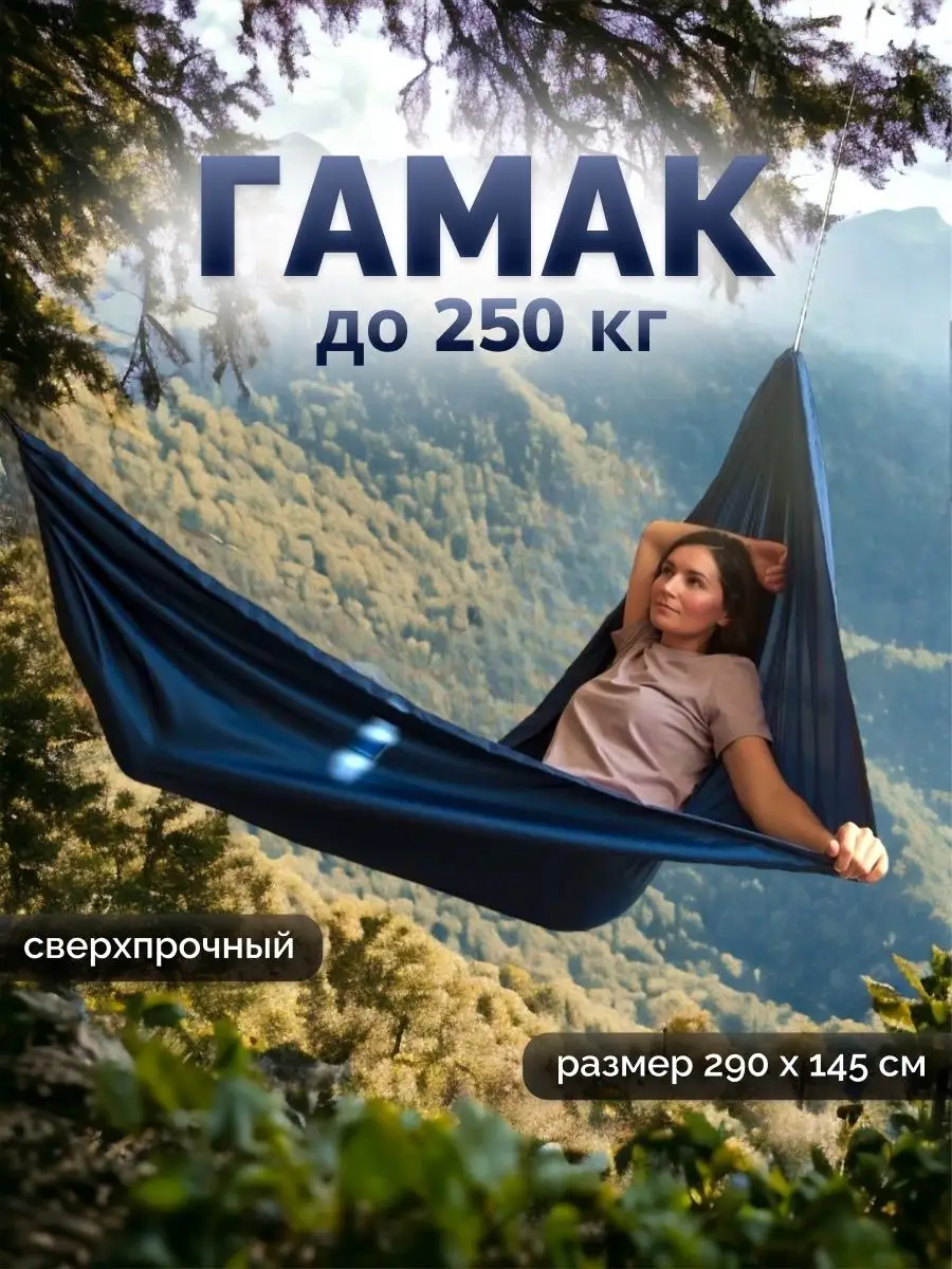 Гамаки GAMAKING 162356662 купить в интернет-магазине Wildberries