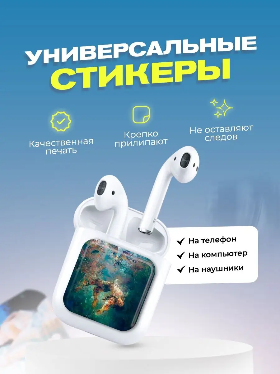 3d стикеры на телефон искусство cutecase.llc 162357742 купить за 233 ₽ в  интернет-магазине Wildberries