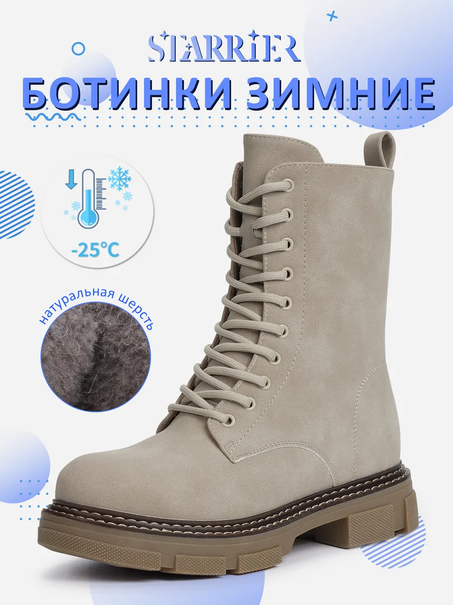 Ботинки зимние