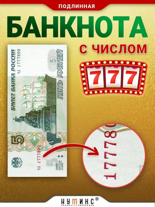 Продажа И Покупка На Нумикс
