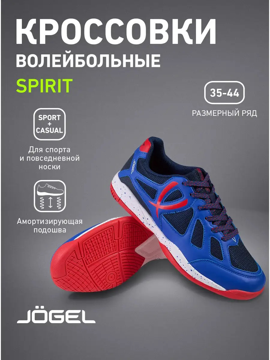 Кроссовки волейбольные spirit. Prime Sport.