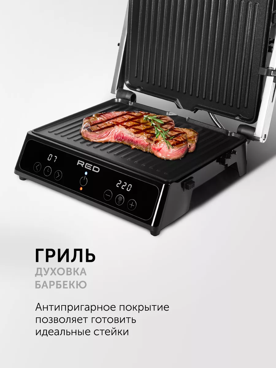 Гриль электрический RED solution SteakPRO RGM-M809 RED solution 162358955  купить в интернет-магазине Wildberries