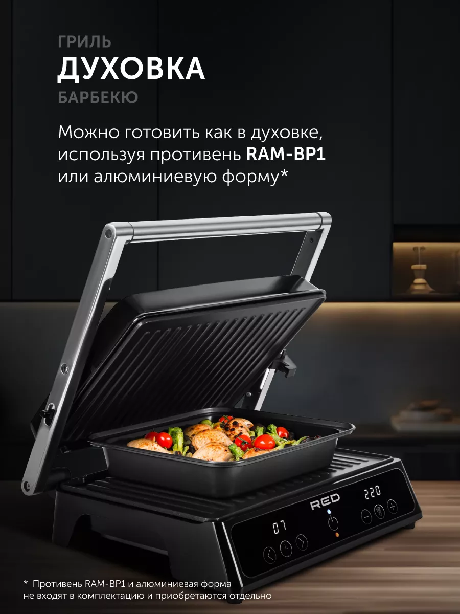 Гриль электрический RED solution SteakPRO RGM-M809 RED solution 162358955  купить за 6 336 ₽ в интернет-магазине Wildberries