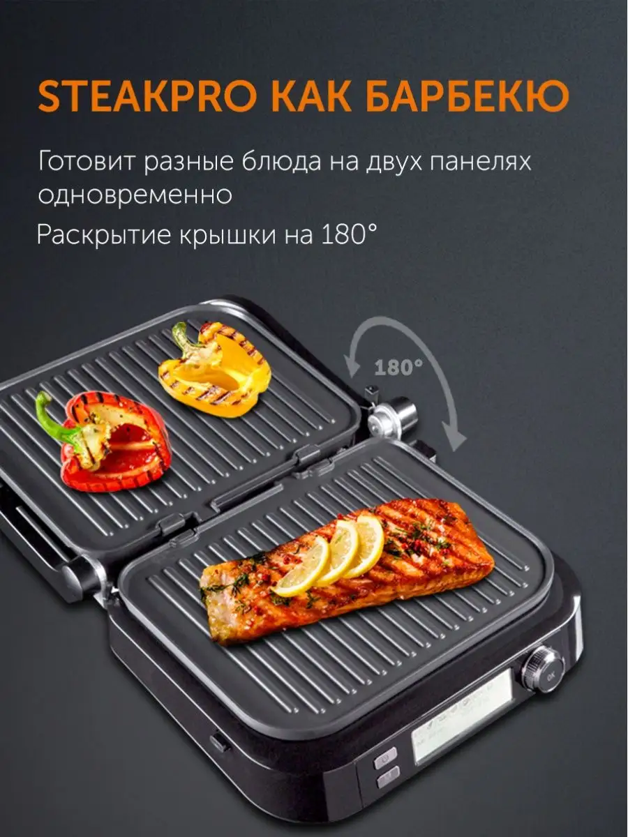 Гриль электрический RED SteakPRO RGM-G850P RED solution 162358963 купить в  интернет-магазине Wildberries