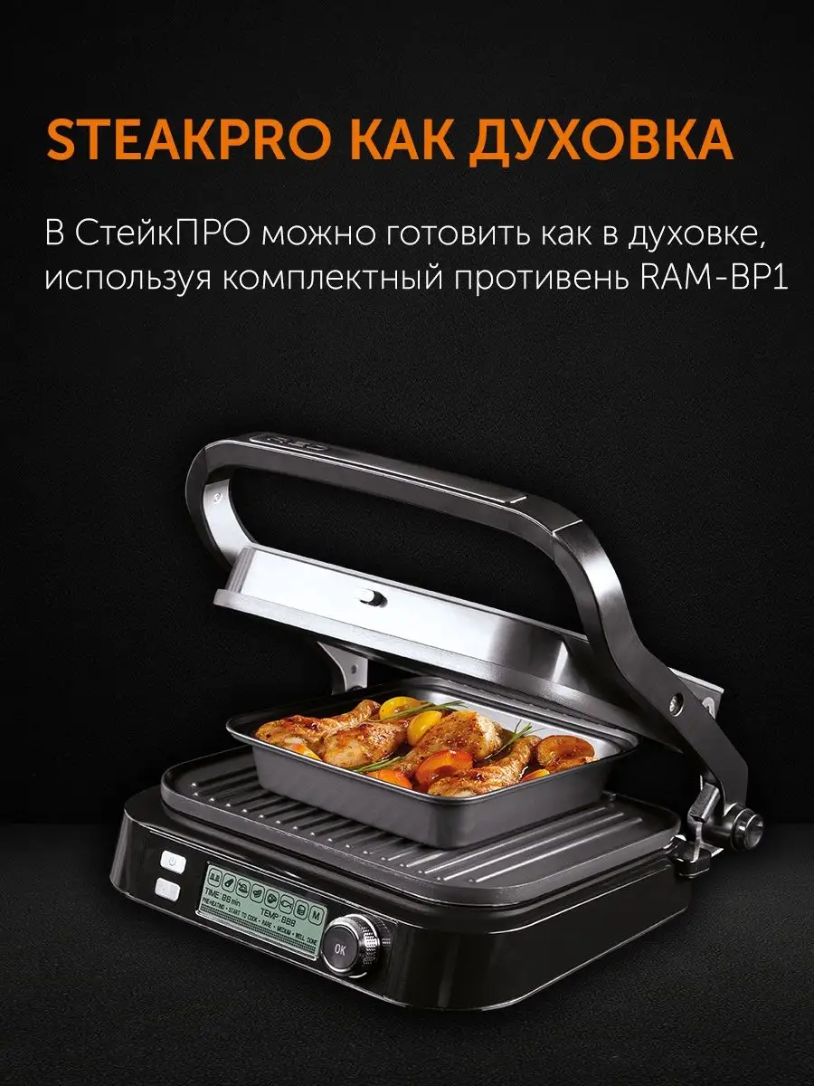 Гриль электрический RED SteakPRO RGM-G850P RED solution 162358963 купить в  интернет-магазине Wildberries