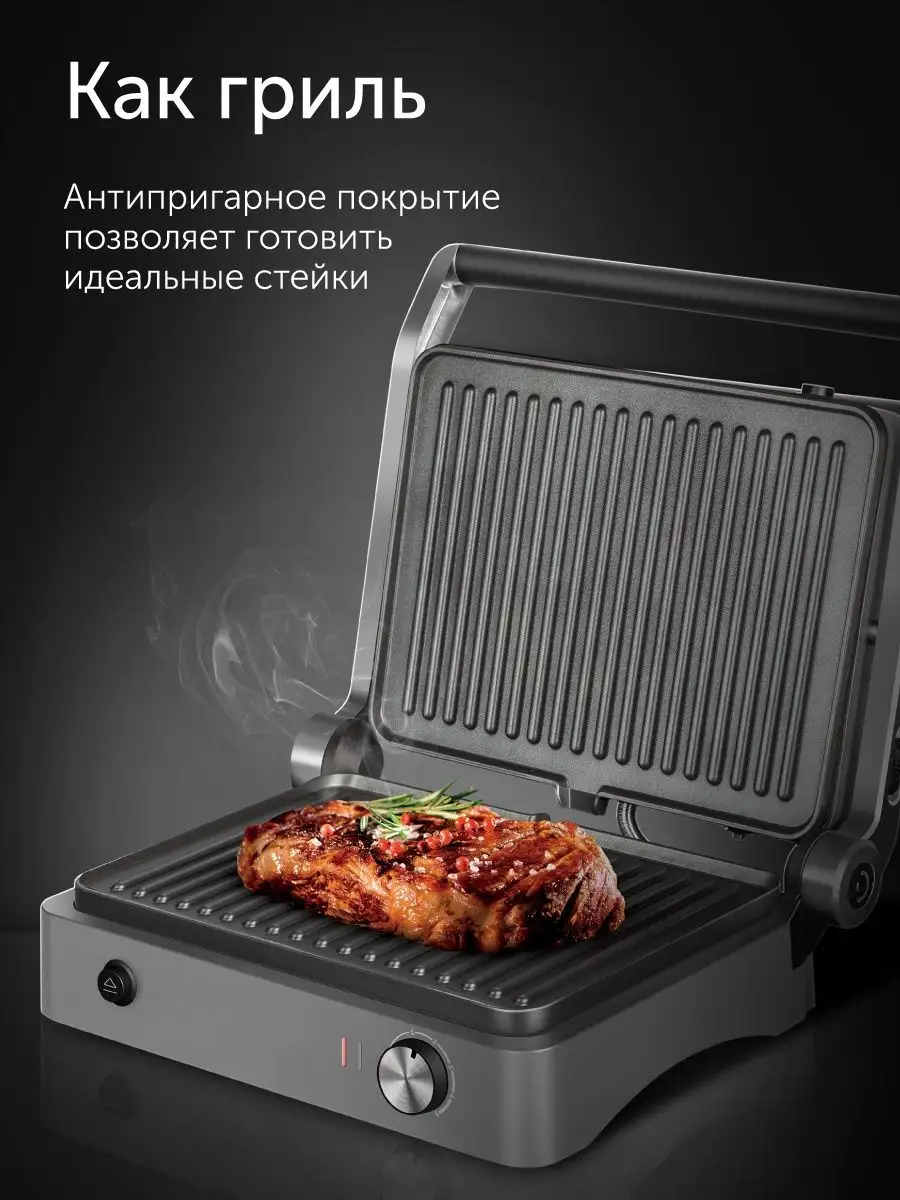 Гриль электрический RED SteakPro RGM-M814 RED solution 162358966 купить за  5 156 ₽ в интернет-магазине Wildberries