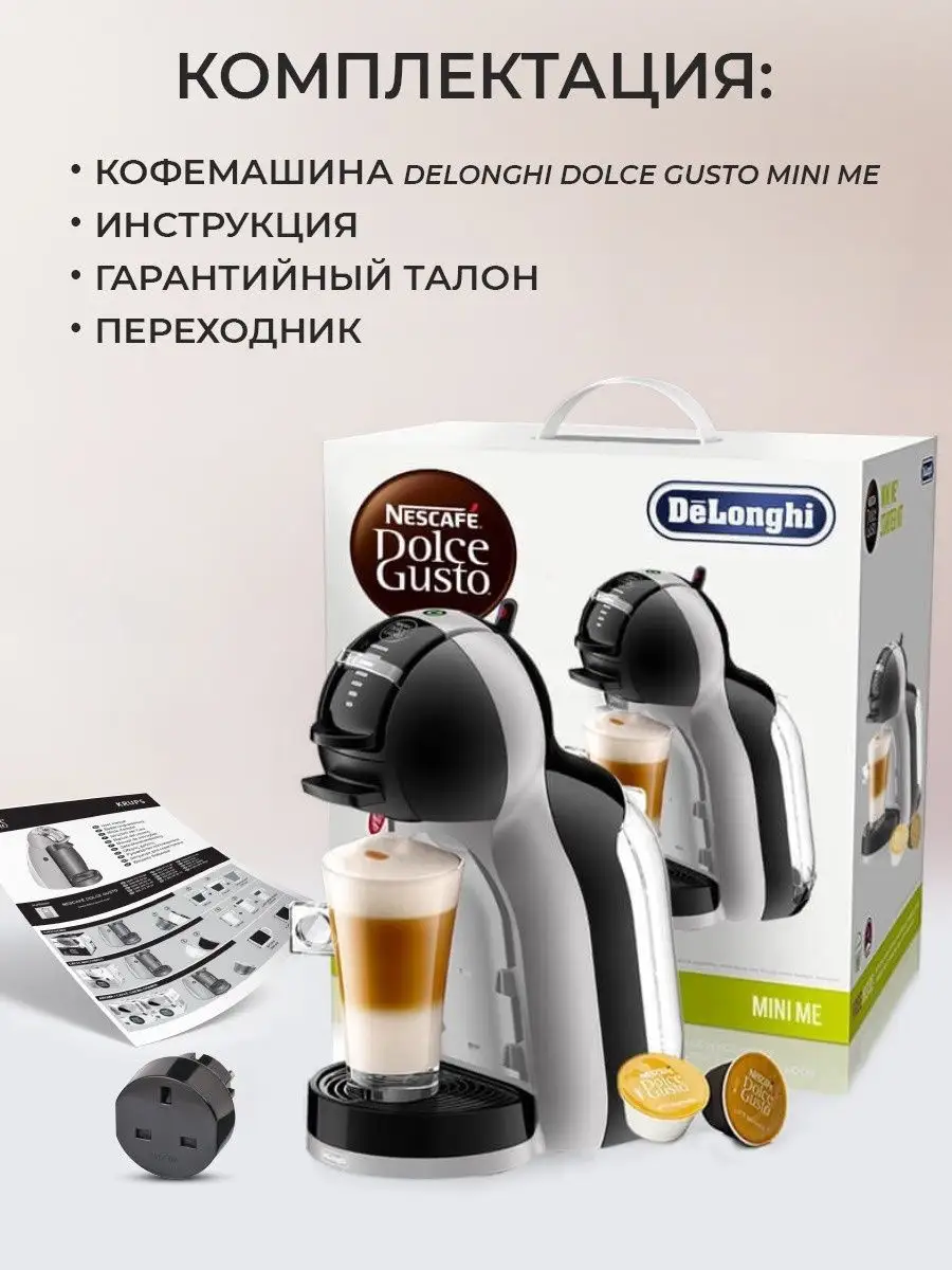 Инструкция Krups Nescafé Dolce Gusto Genio S Touch (русский - 24 страницы)