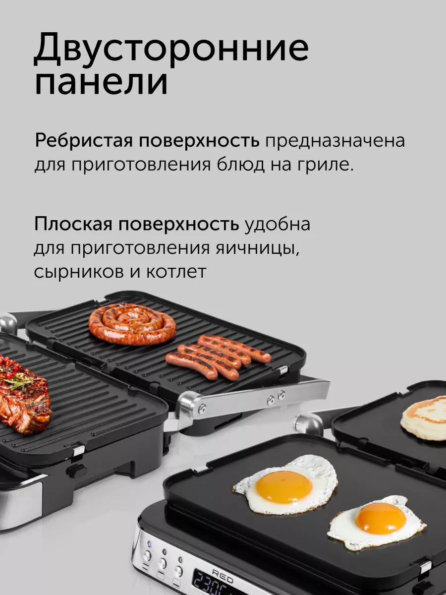 Гриль RED SteakPro RGM-M819D RED solution 162365982 купить в  интернет-магазине Wildberries