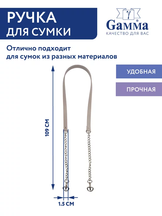 GAMMA Ручка-цепочка для сумки с карабинами, 109 см, 1 шт, 1 шт, фото 2