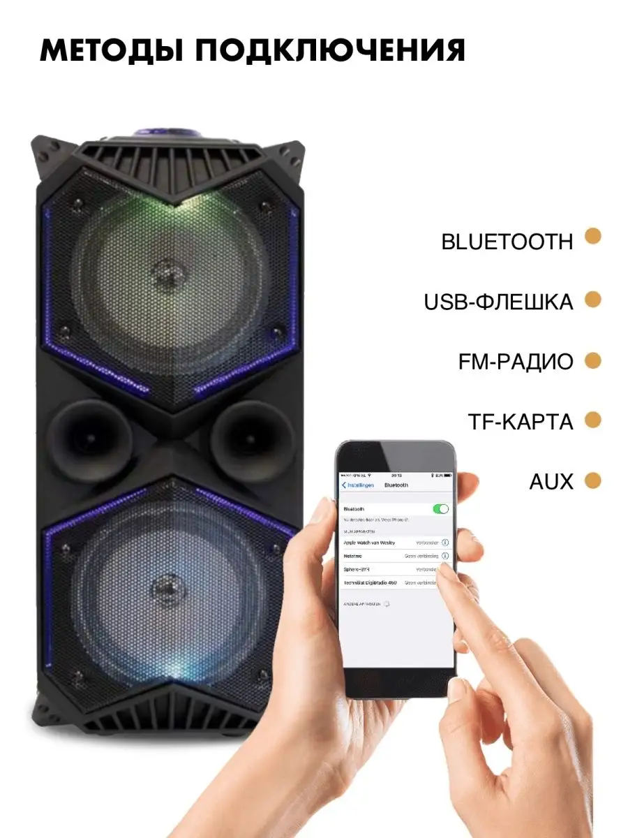 Напольная музыкальная Bluetooth колонка BT-1819 Soundiks 162370306 купить  за 3 292 ₽ в интернет-магазине Wildberries