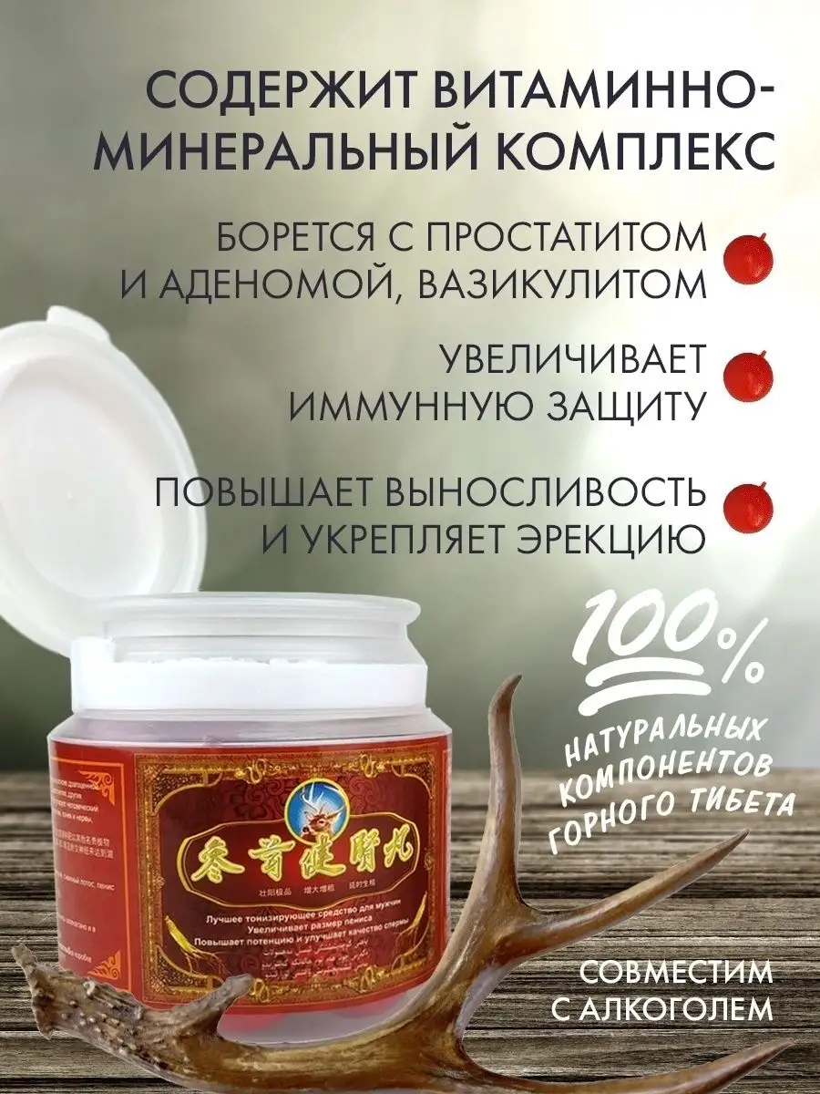 Китайские шарики виагра Budda Золотой Будда купить в интернет-магазине Wildberries