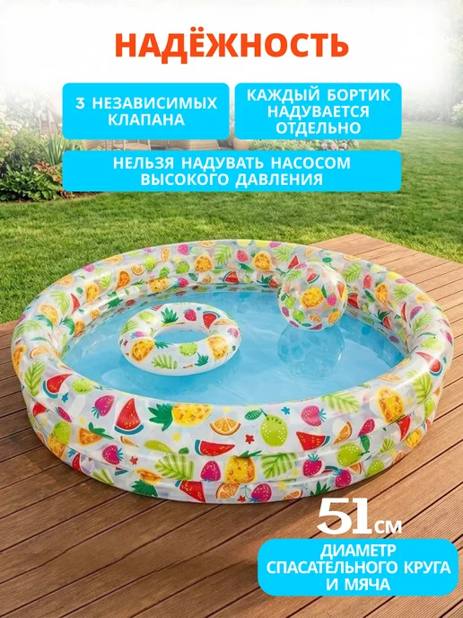 INTEX официальный поставщик Бассейн надувной детский с мячом и кругом игровой набор, белый, фото 2