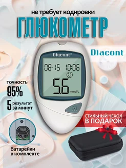 Глюкометр с полосками Диаконт Diacont 162374875 купить за 1 164 ₽ в интернет-магазине Wildberries