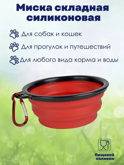 Expo-Pro Силиконовая складная миска для собак для кошек дорожная, вариант, фото 2