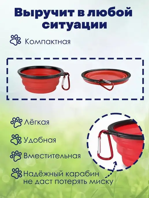 Expo-Pro Силиконовая складная миска для собак для кошек дорожная, вариант, фото 4