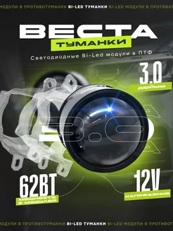 Bi-Led модули для ПТФ Universal TaKiMi GTR FOG 3.0 6000K TaKiMi 162378241 купить за 12 055 ₽ в интернет-магазине Wildberries