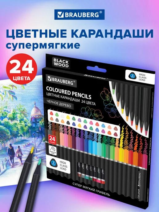 Brauberg Карандаши цветные мягкие Blackwood трёхгранные набор 24 цвет, вариант