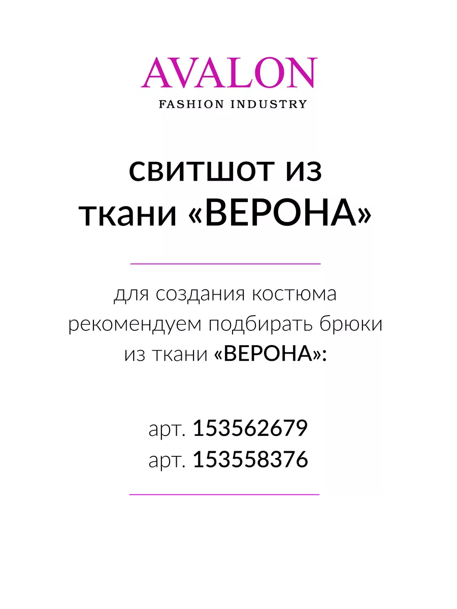 Свитшот оверсайз без начеса AVALON 162379749 купить за 2 333 ₽ в  интернет-магазине Wildberries