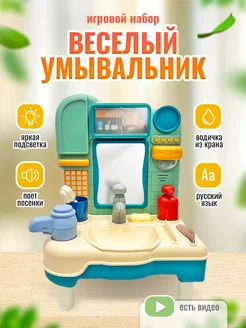 Игровой набор Раковина детская для парикмахерской SHARKTOYS 162379899 купить за 1 327 ₽ в интернет-магазине Wildberries